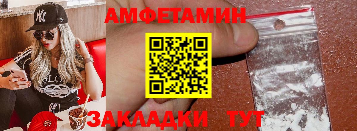 Amphetamine Розовый  Amphetamine  Кумертау  Вход с VPN  АМФЕТАМИН 