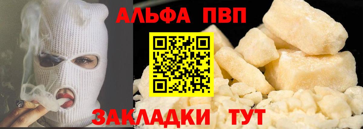 А ПВП кристаллы Кумертау