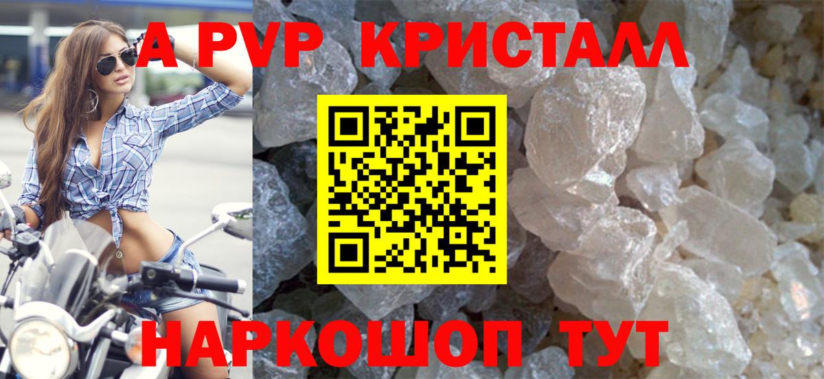 A-PVP мука  Альфа ПВП  A PVP крисы CK  Кумертау  Вход с VPN 