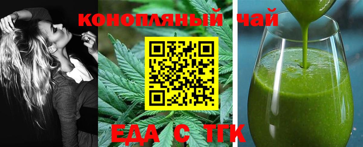 Печенье с ТГК марихуана  Вход с VPN  Кумертау 