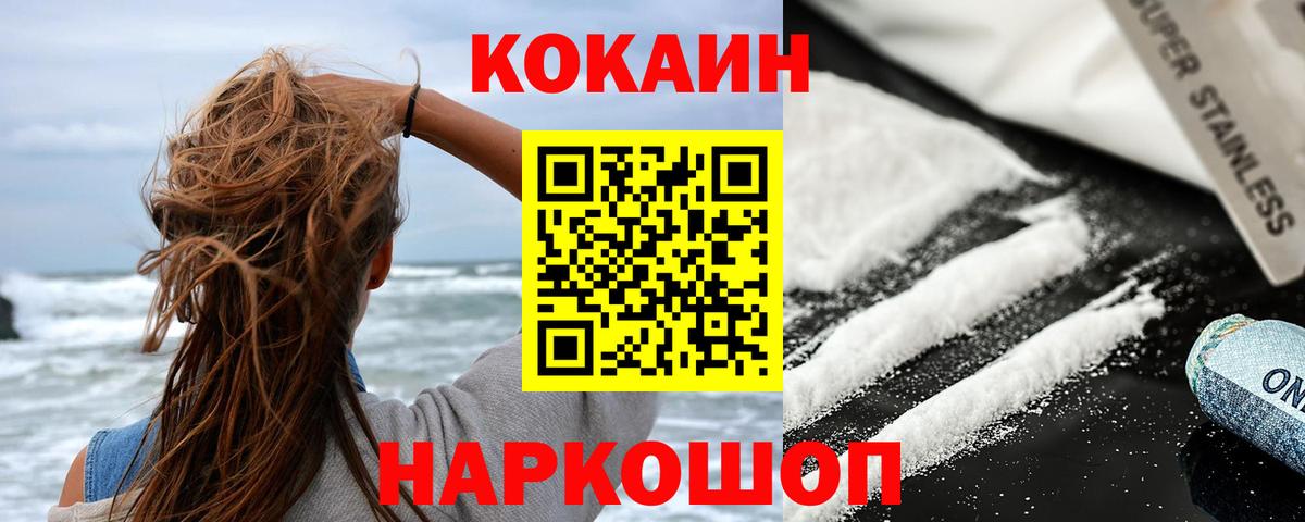 Cocaine Эквадор Кумертау