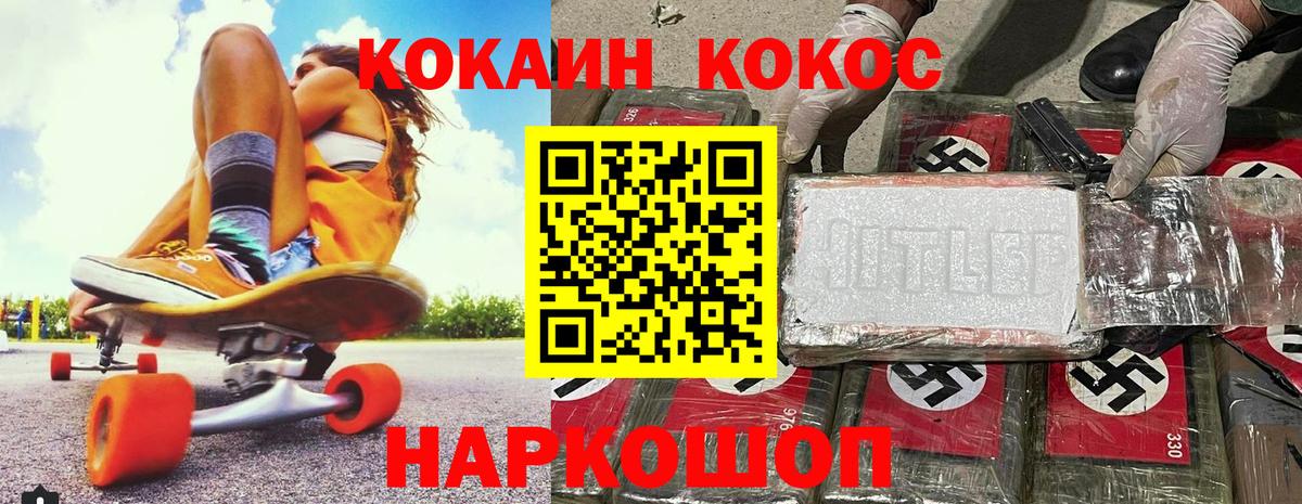 Кумертау  КОКАИН 97%  Cocaine  Вход с VPN  Cocaine Fish Scale 