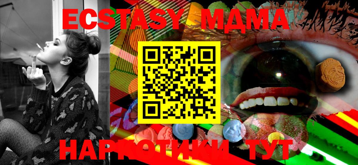 Кумертау  Ecstasy DUBAI  Вход с VPN  Экстази таблы 