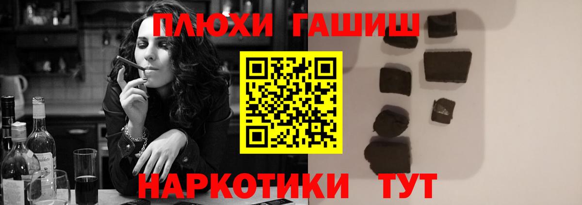 ГАШ hashish Кумертау