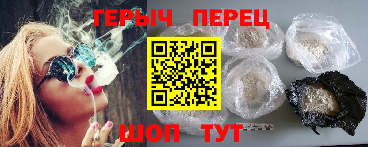 Кумертау  Героин герыч  Вход с VPN 