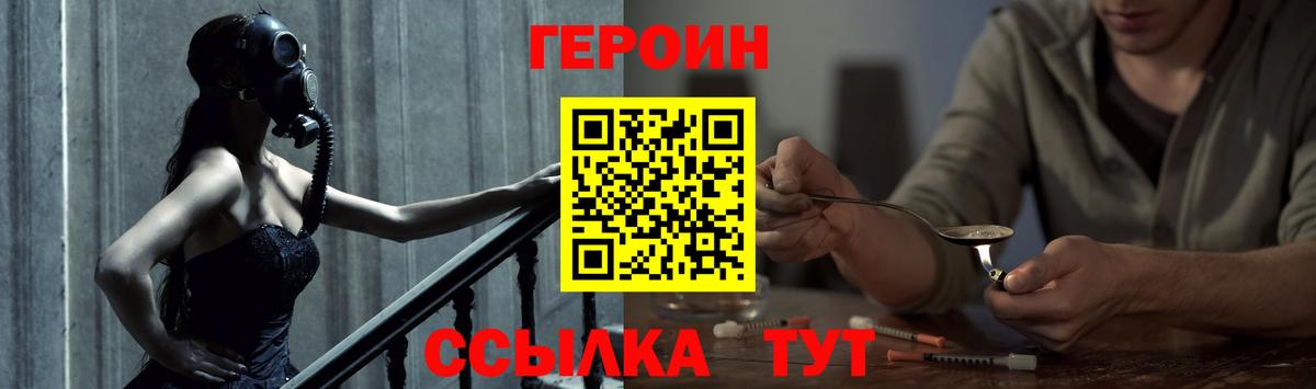 Героин герыч Кумертау