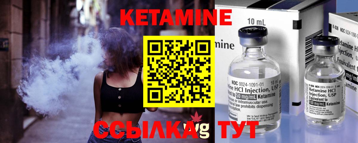 площадка наркотические препараты  Кетамин ketamine  Вход с VPN  Кумертау 