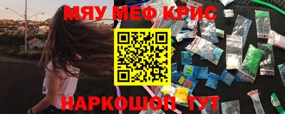 мефедрон Кингисепп