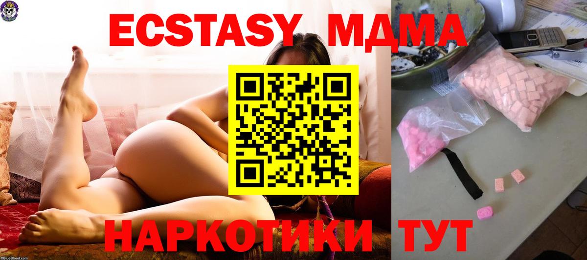 MDMA кристаллы  MDMA молли  Кумертау  Вход с VPN 