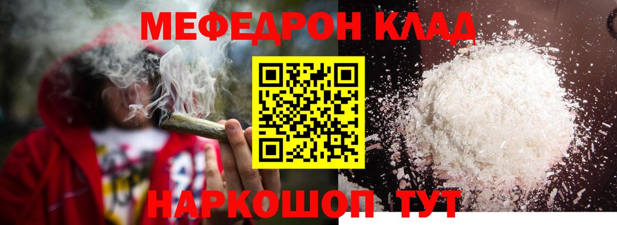 МЯУ-МЯУ 4 MMC  Меф  МЕФ  Вход с VPN  blacksprut зеркало  Кумертау 