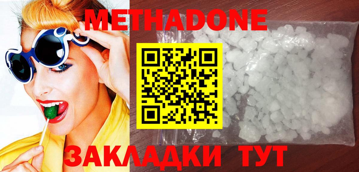 МЕТАДОН мёд  Вход с VPN  MEGA как войти  Кумертау  МЕТАДОН кристалл 