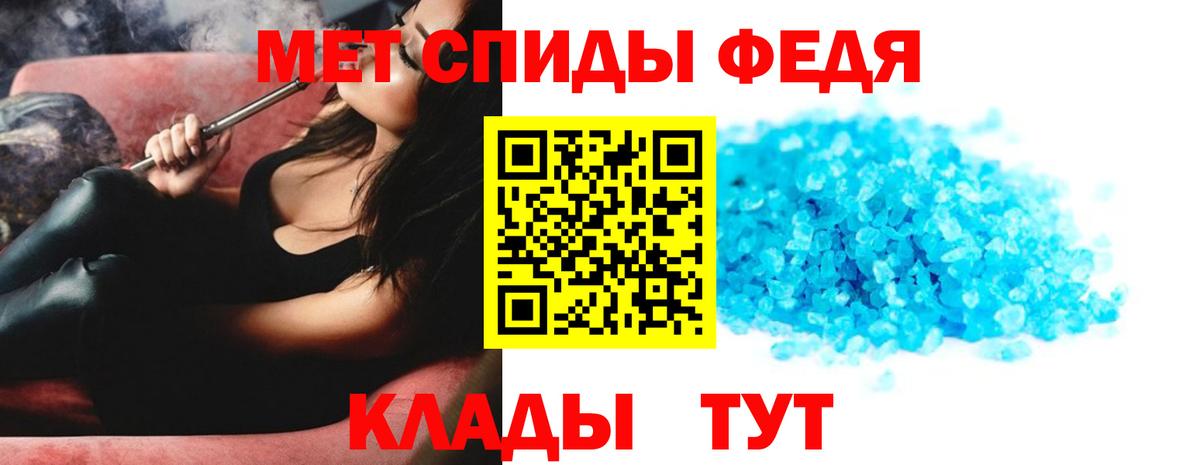 МЕТАМФЕТАМИН Декстрометамфетамин 99.9%  Вход с VPN  Первитин  МЕТАМФЕТАМИН Декстрометамфетамин 99.9%  Кумертау 
