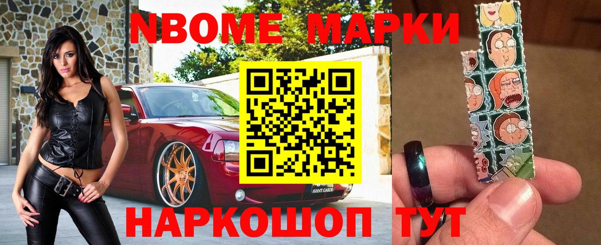 Кумертау  Марки NBOMe 1,5мг  Вход с VPN 