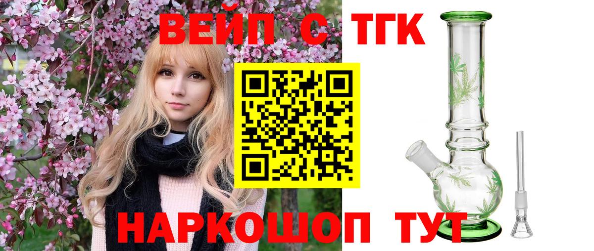 Дистиллят ТГК жижа  Вход с VPN  Кумертау 
