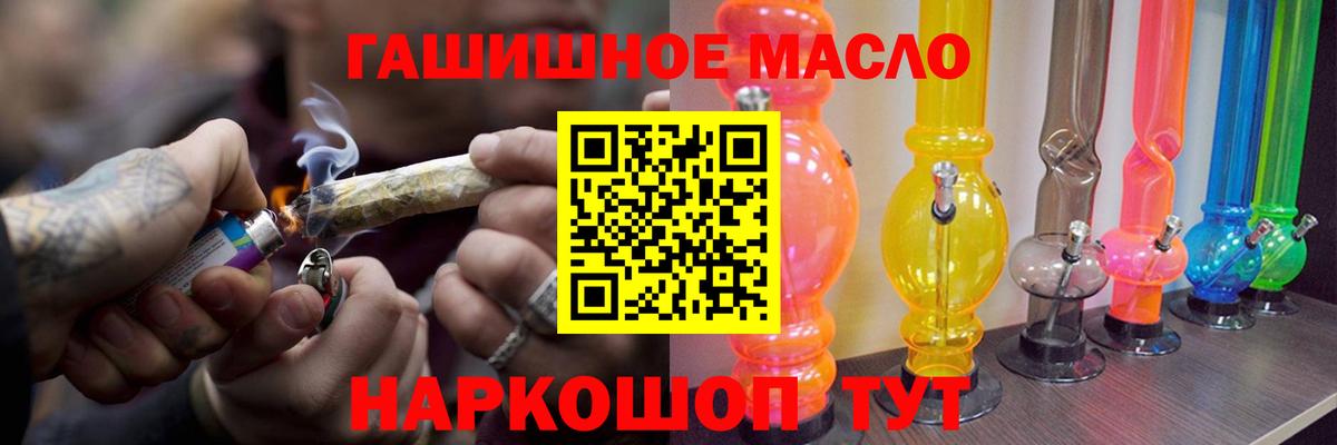 ТГК THC oil Кумертау