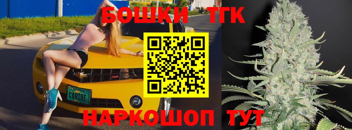 Шишки марихуана THC 21% Кумертау